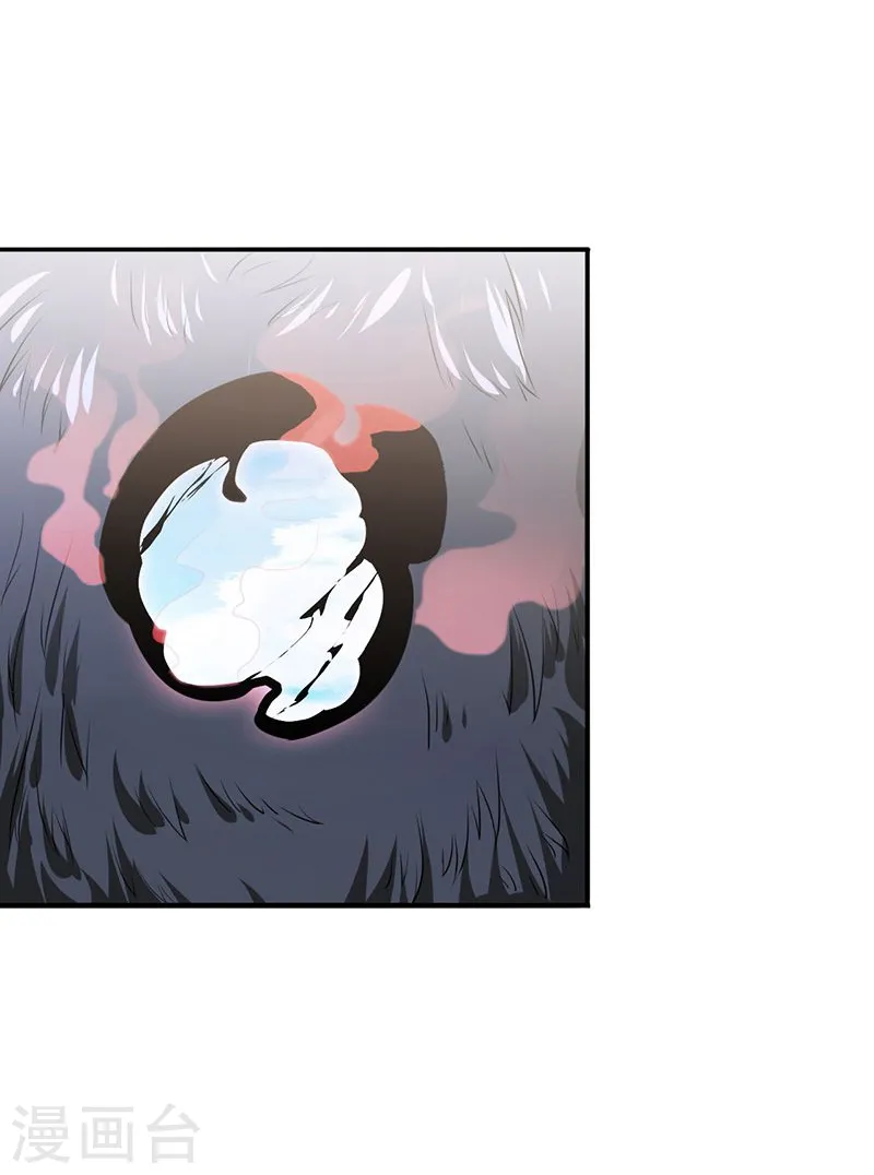 第129话 幽鬼的水姬 第3页