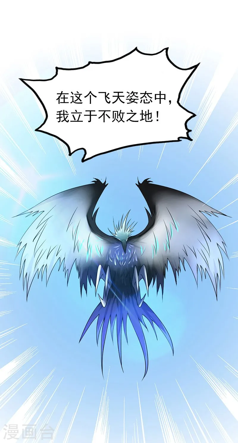 第129话 幽鬼的水姬 第5页