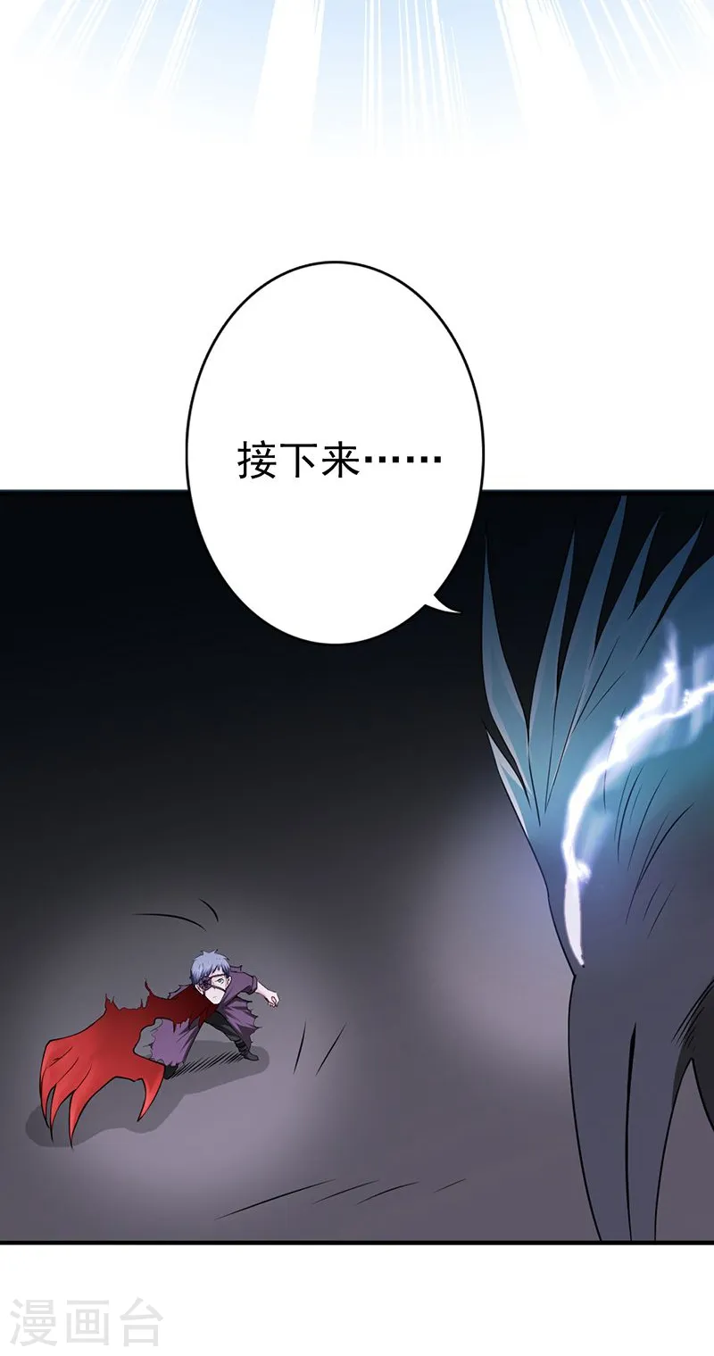 第129话 幽鬼的水姬 第6页