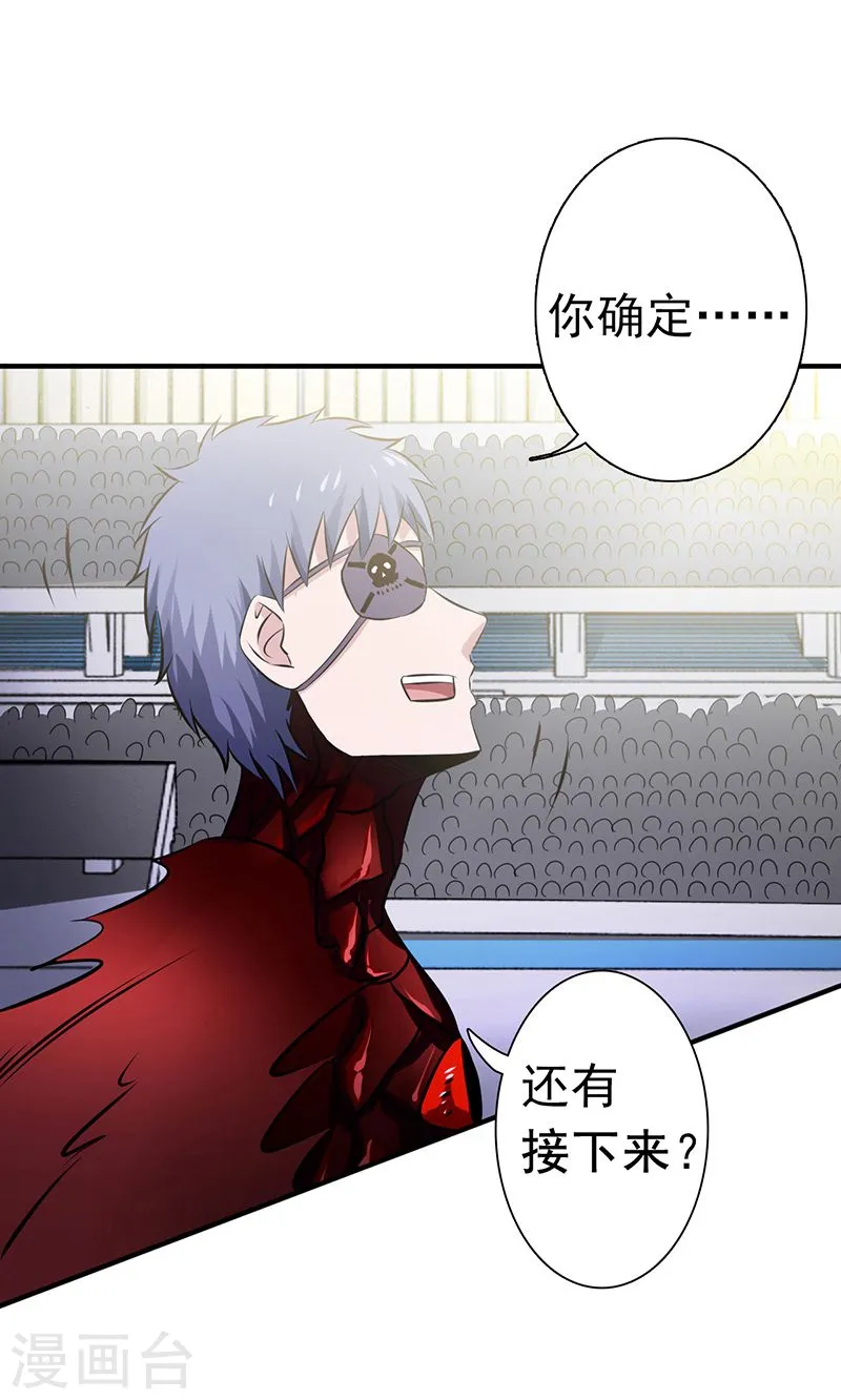 第129话 幽鬼的水姬 第7页