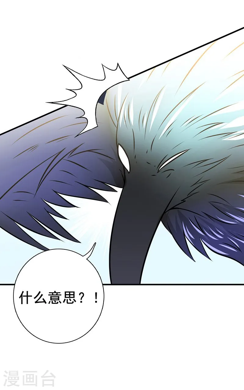 第129话 幽鬼的水姬 第8页