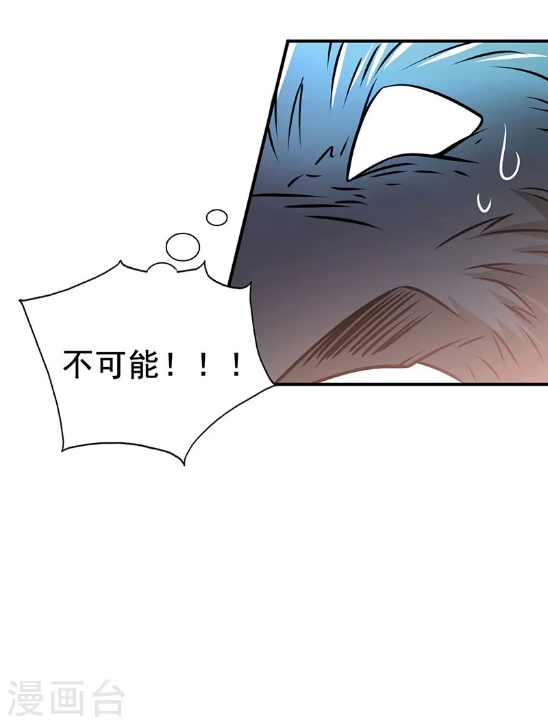第129话 幽鬼的水姬 第10页