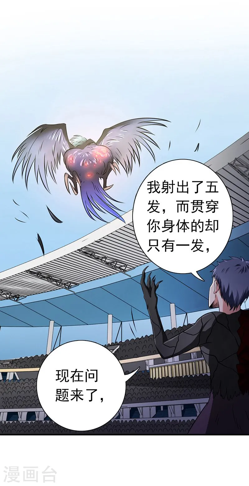 第129话 幽鬼的水姬 第11页