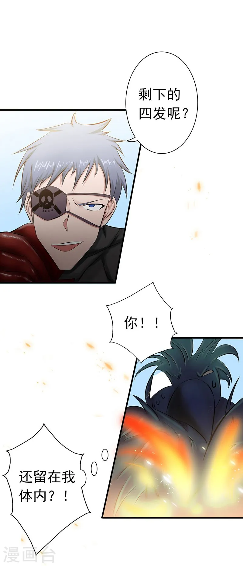 第129话 幽鬼的水姬 第12页