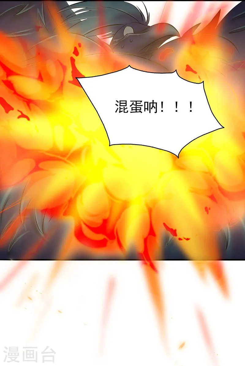 第129话 幽鬼的水姬 第14页