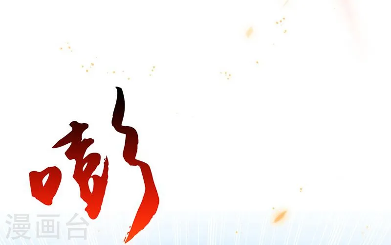 第129话 幽鬼的水姬 第15页