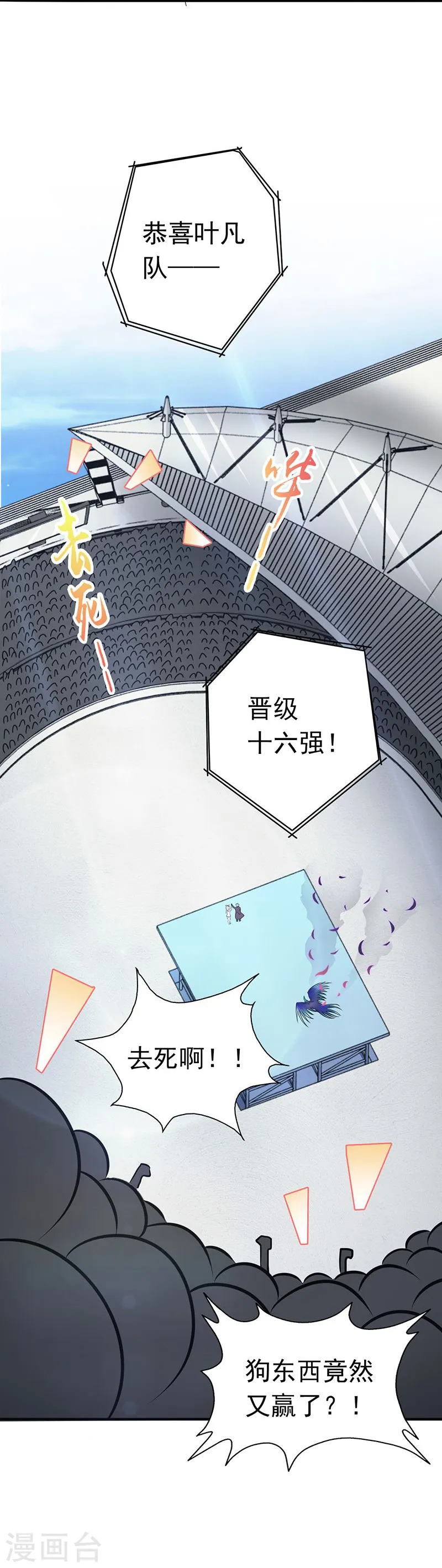 第129话 幽鬼的水姬 第17页