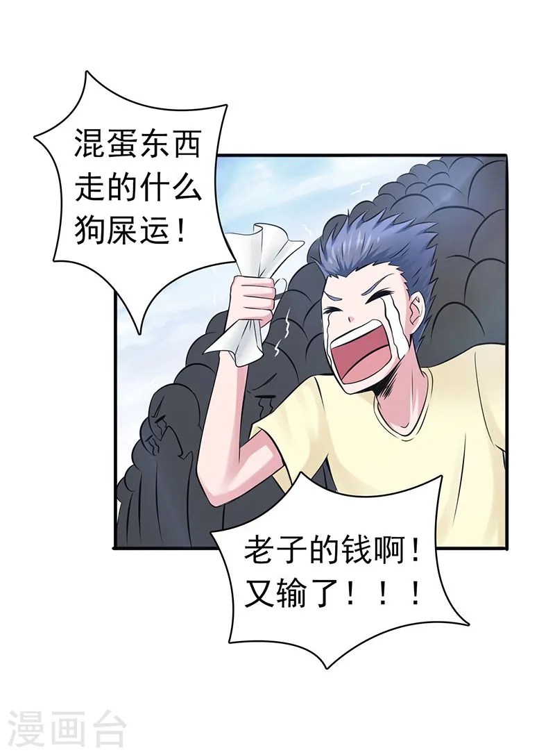 第129话 幽鬼的水姬 第19页
