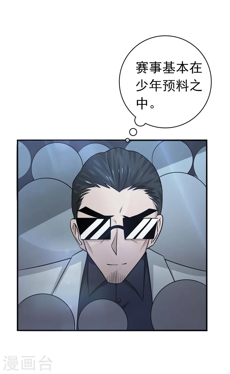 第129话 幽鬼的水姬 第20页