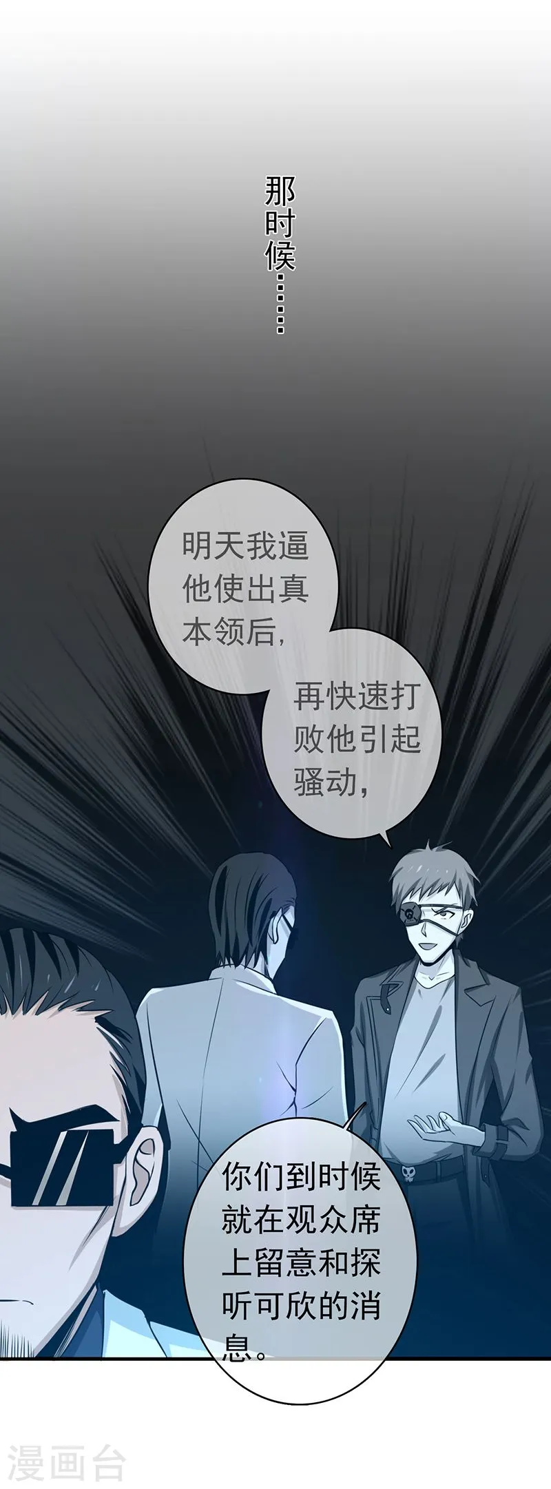 第129话 幽鬼的水姬 第21页