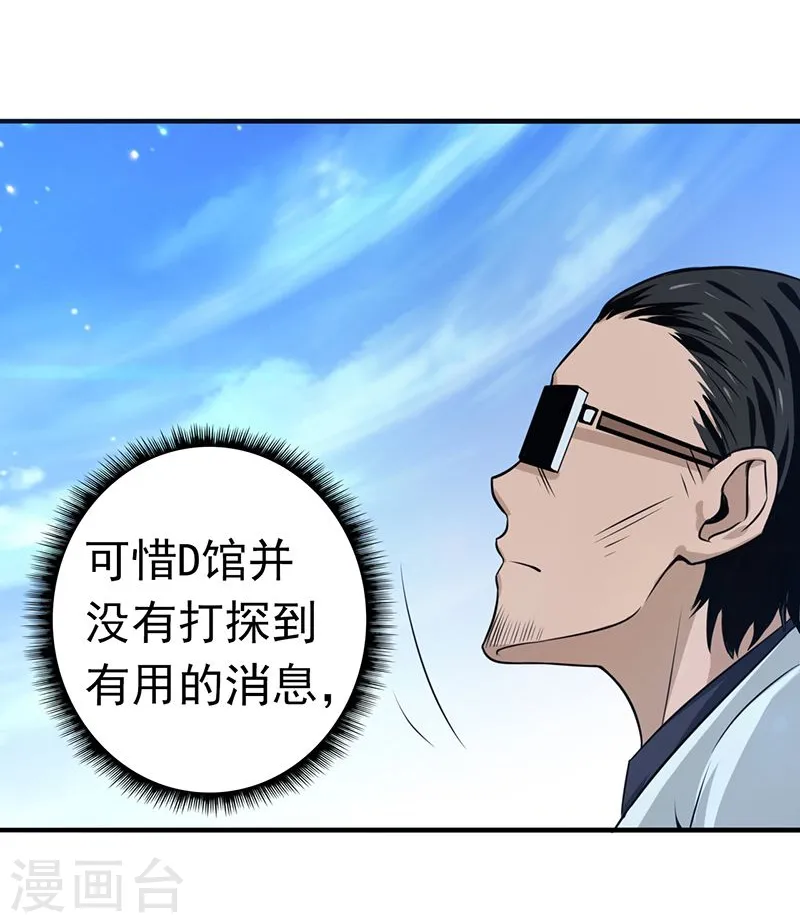 第129话 幽鬼的水姬 第22页