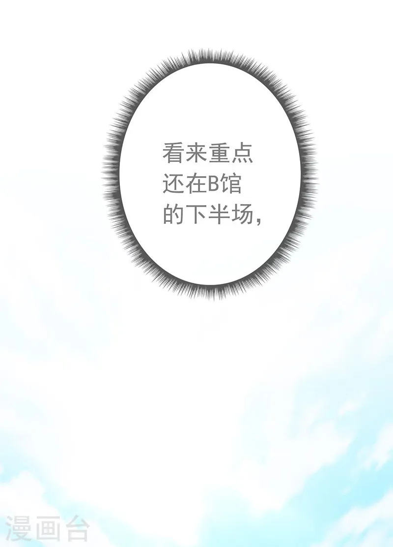 第129话 幽鬼的水姬 第23页
