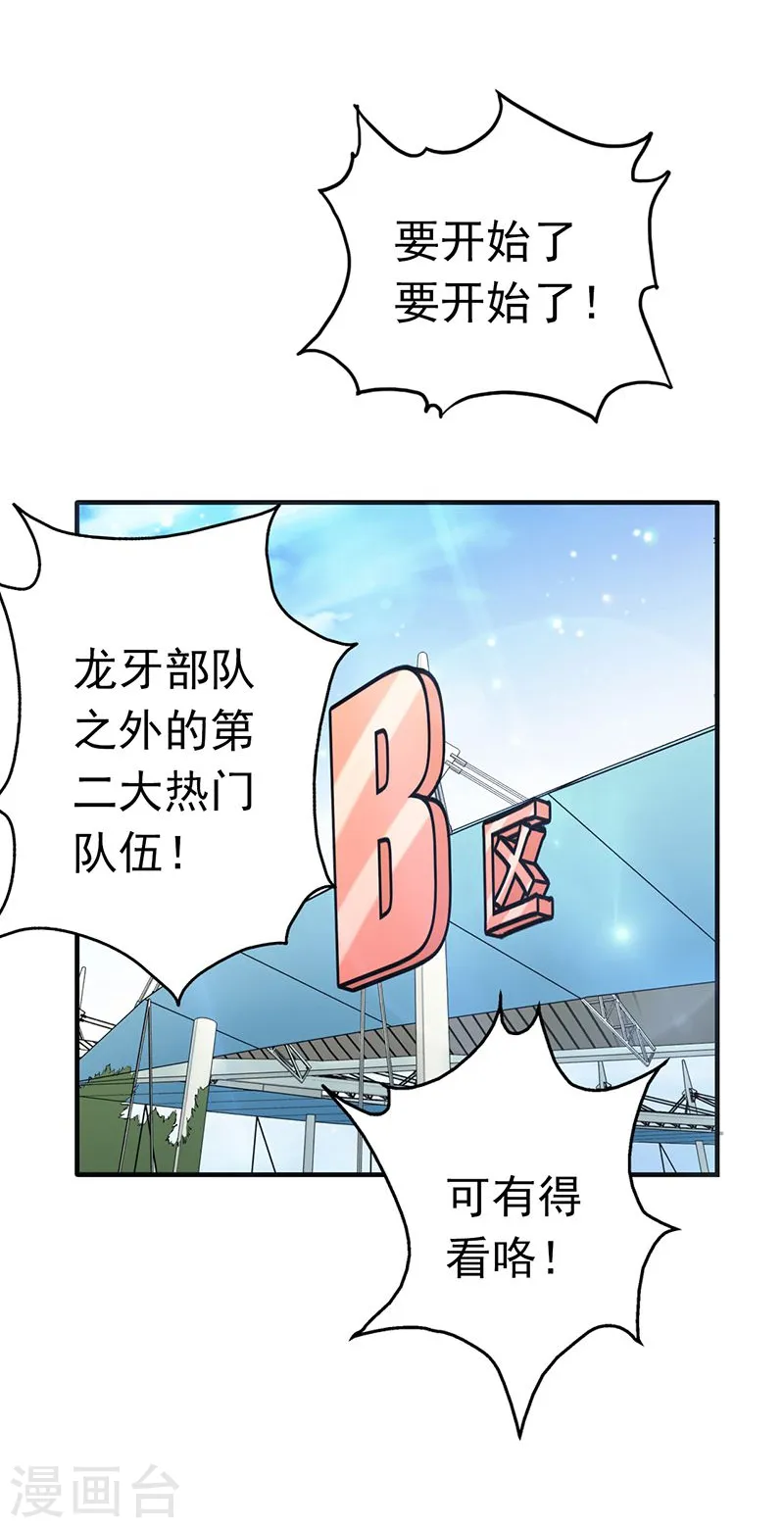 第129话 幽鬼的水姬 第26页