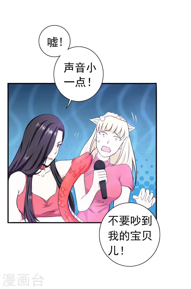 第129话 幽鬼的水姬 第33页