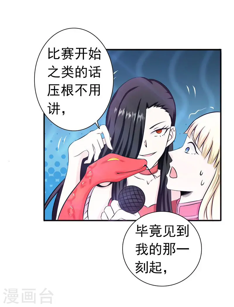 第129话 幽鬼的水姬 第34页