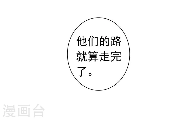 第129话 幽鬼的水姬 第35页