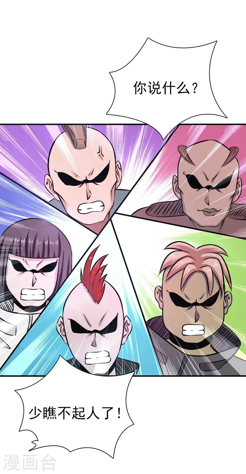 第129话 幽鬼的水姬 第36页