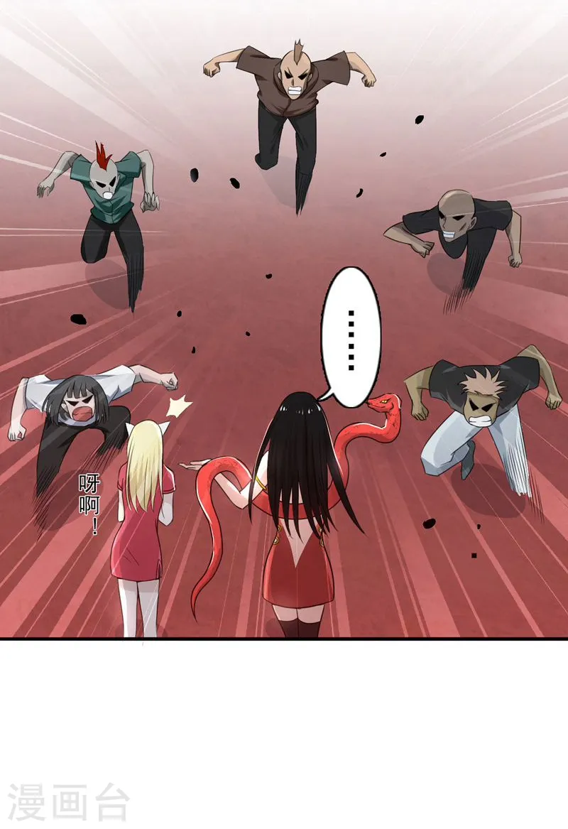 第129话 幽鬼的水姬 第40页
