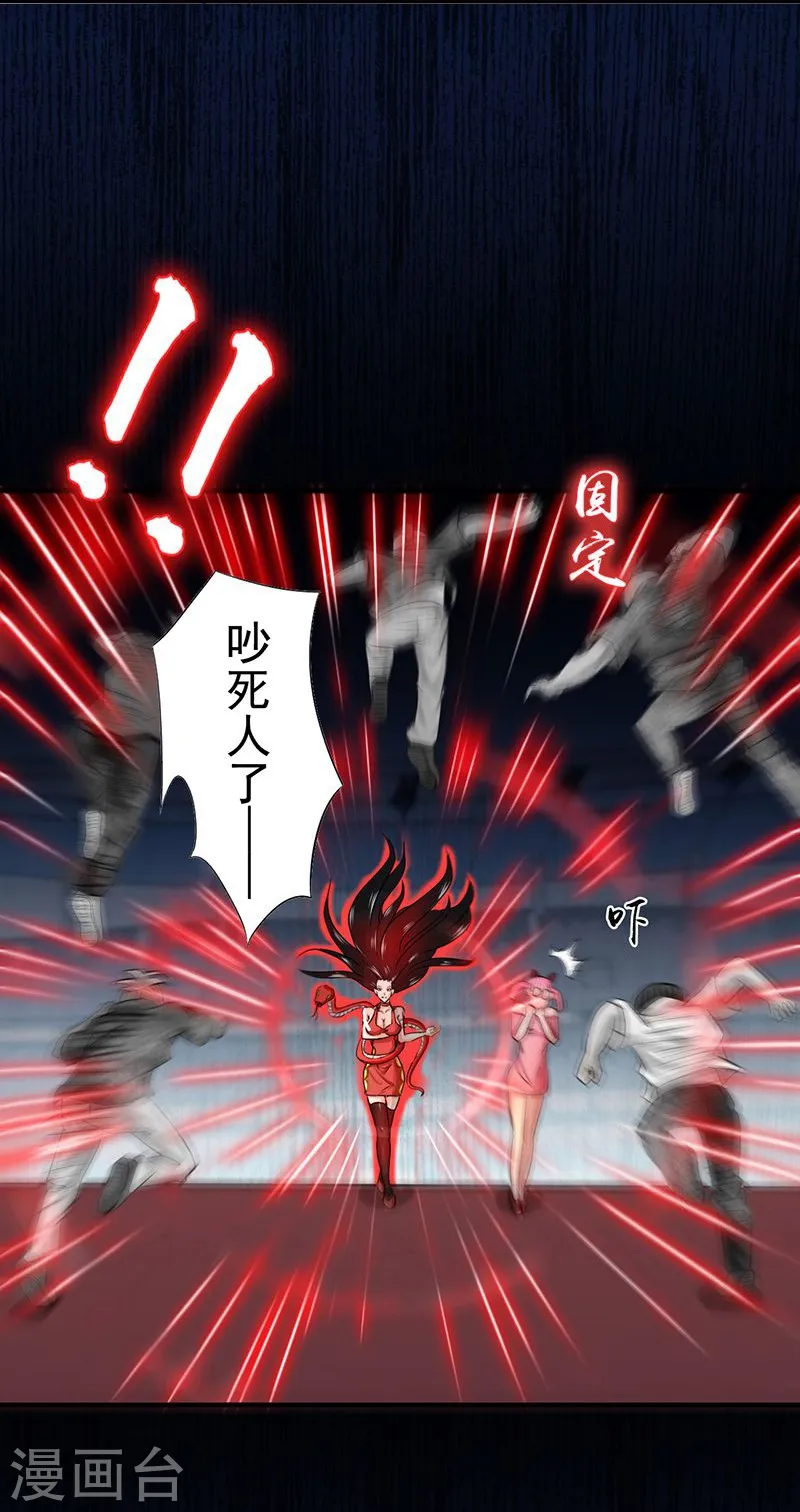 第129话 幽鬼的水姬 第42页