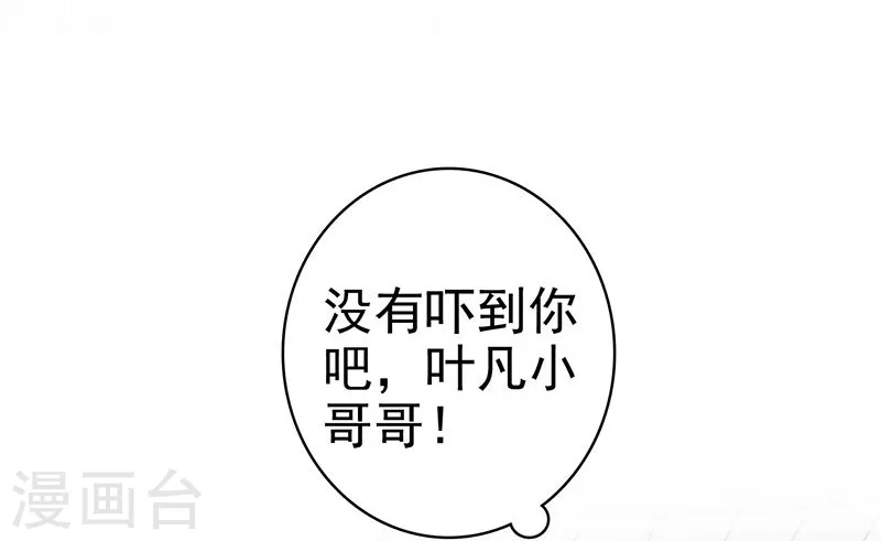 第129话 幽鬼的水姬 第43页