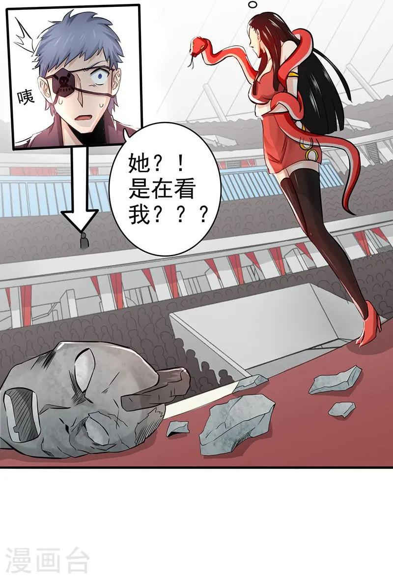 第129话 幽鬼的水姬 第44页