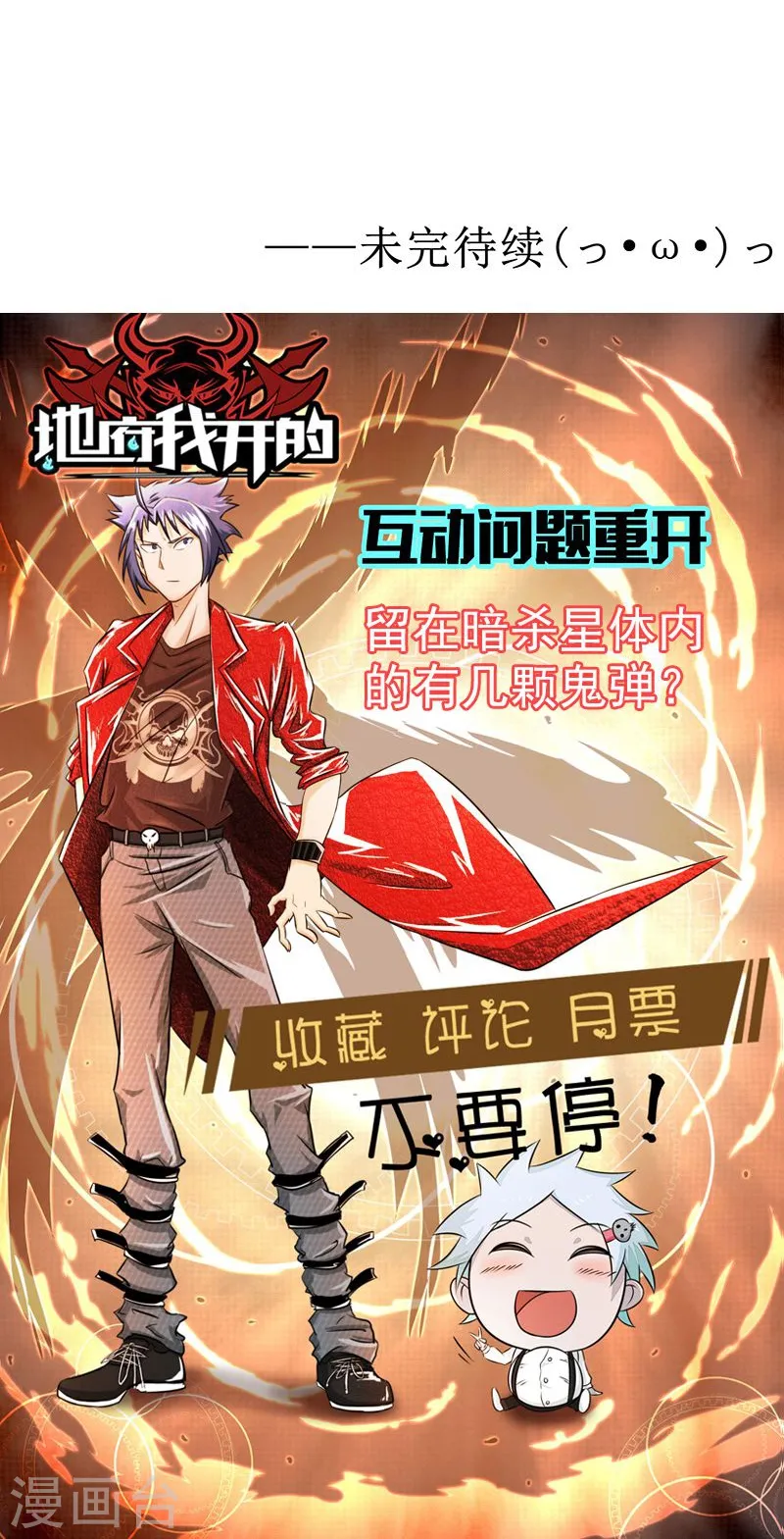 第129话 幽鬼的水姬 第45页
