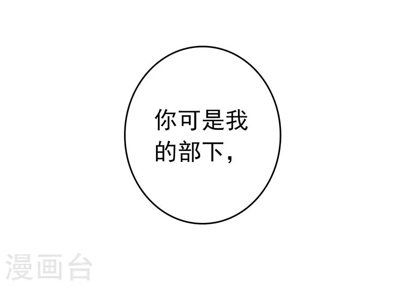 第135话 开！新阴阳眼 第3页
