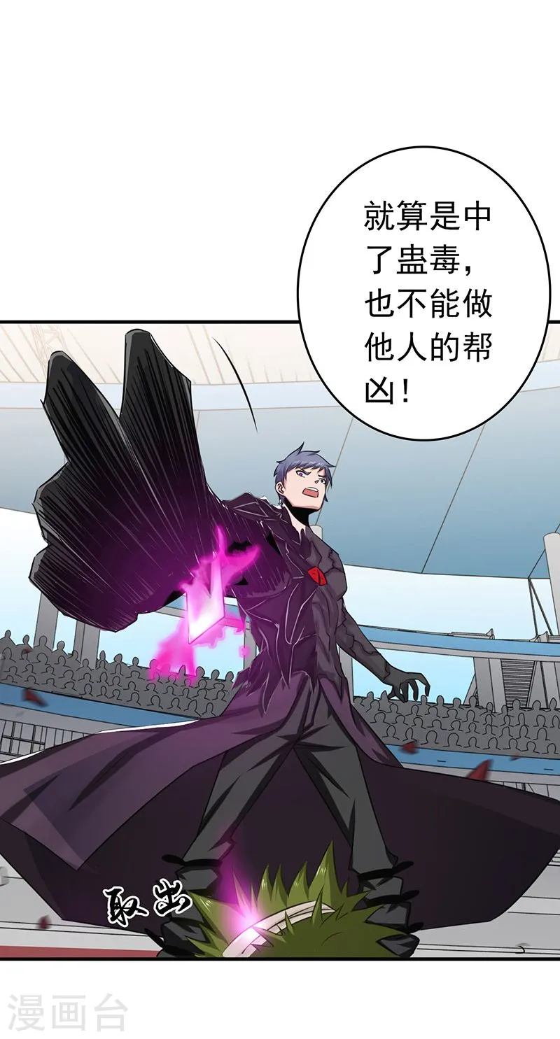 第135话 开！新阴阳眼 第5页