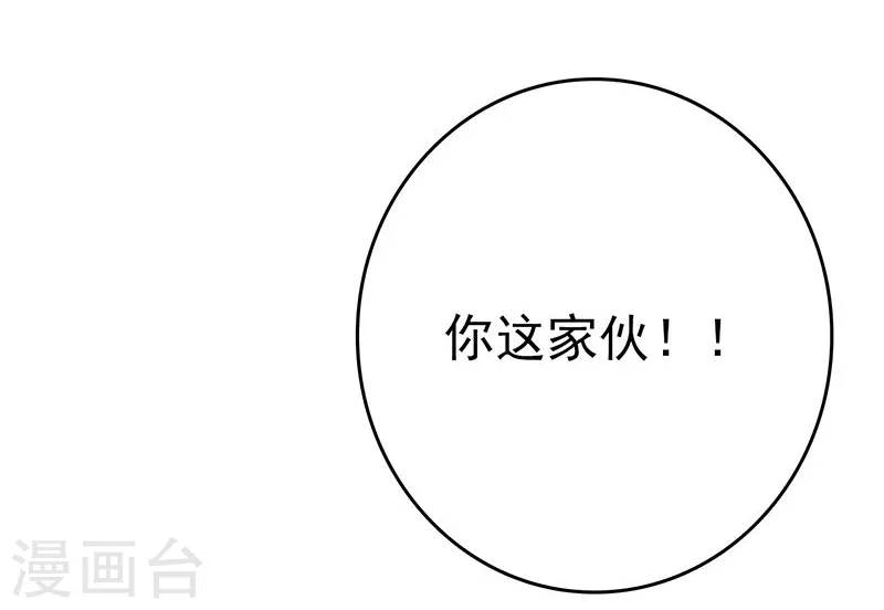 第135话 开！新阴阳眼 第9页