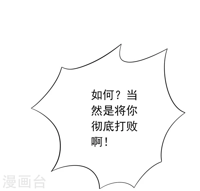 第135话 开！新阴阳眼 第13页