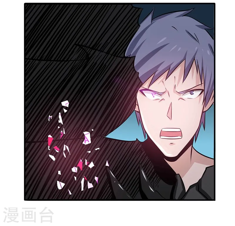 第135话 开！新阴阳眼 第14页
