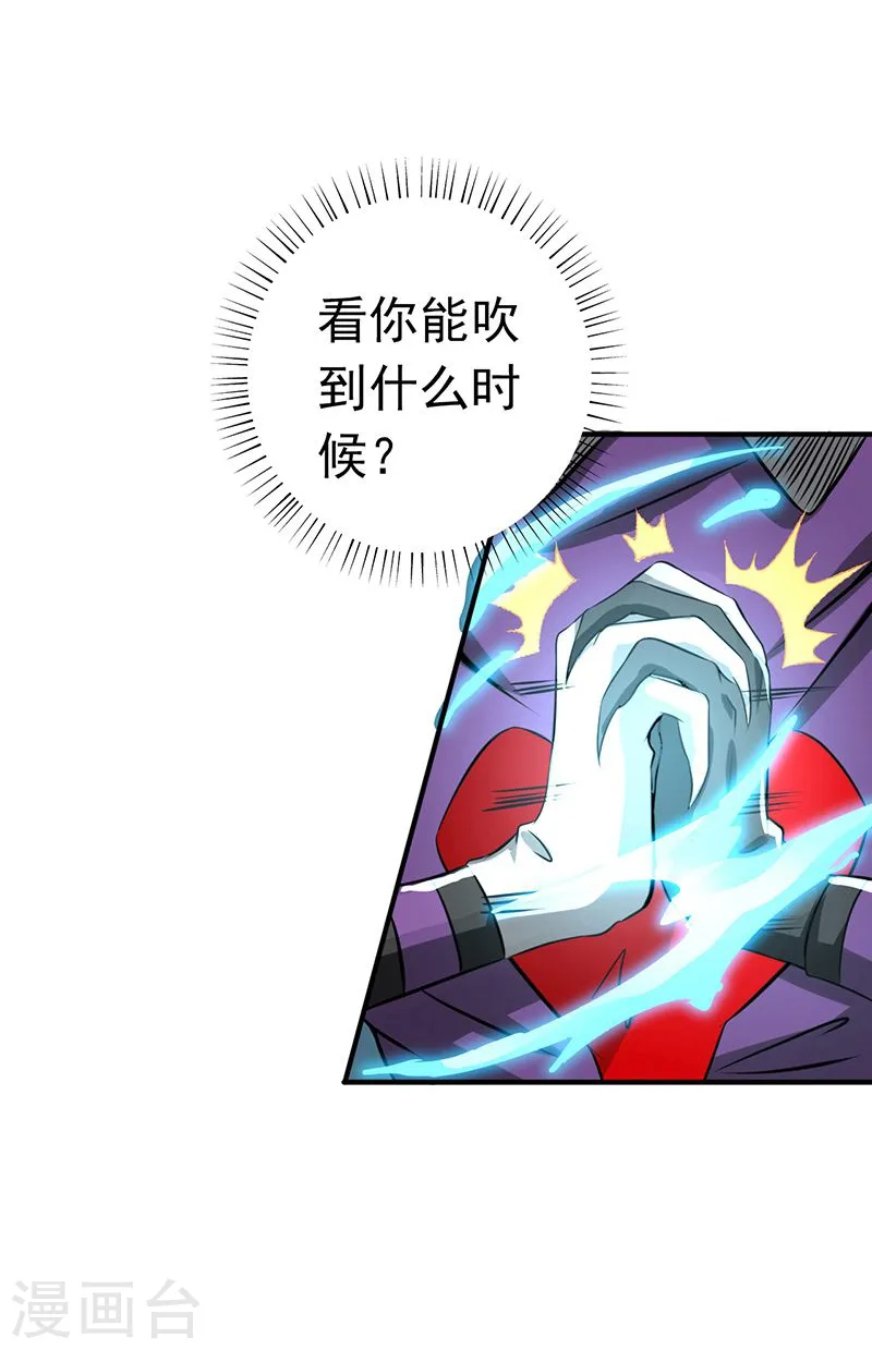第135话 开！新阴阳眼 第16页