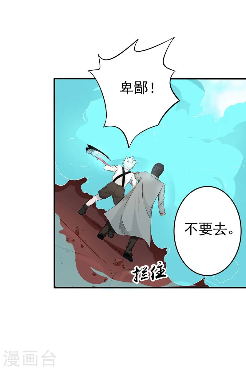 第135话 开！新阴阳眼 第19页