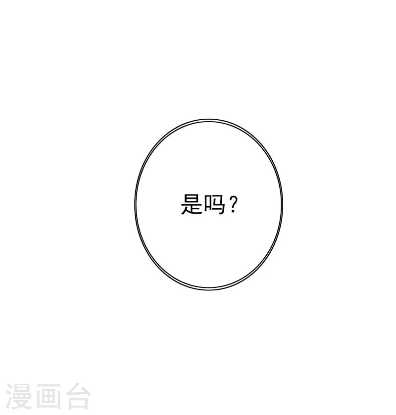 第135话 开！新阴阳眼 第22页