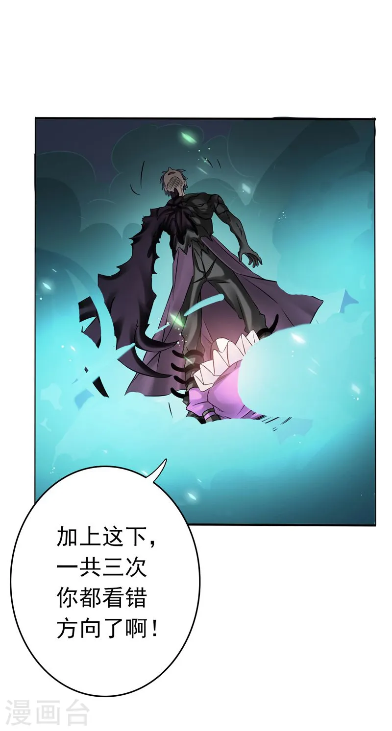 第135话 开！新阴阳眼 第24页