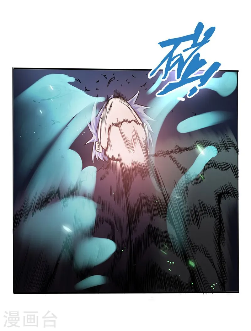 第135话 开！新阴阳眼 第25页
