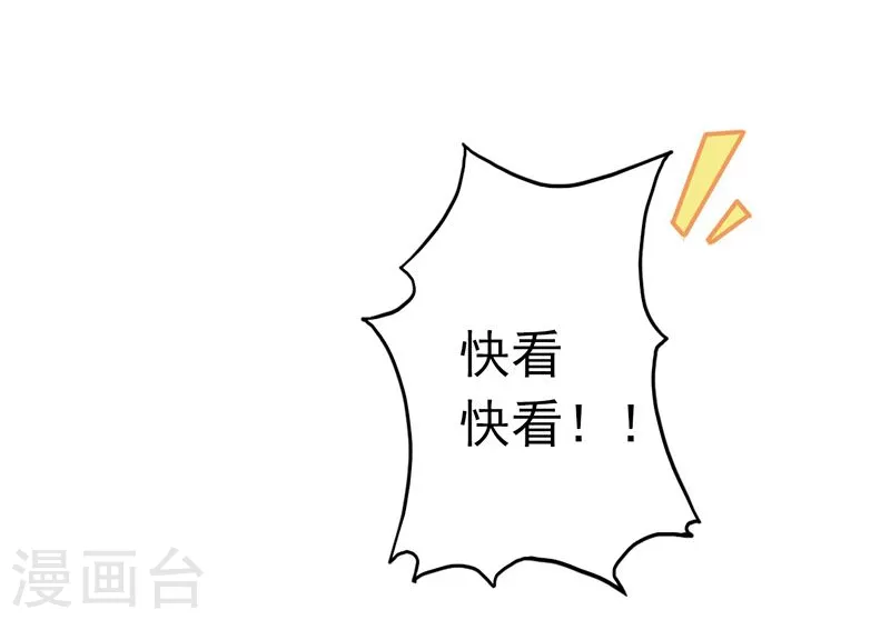 第135话 开！新阴阳眼 第26页
