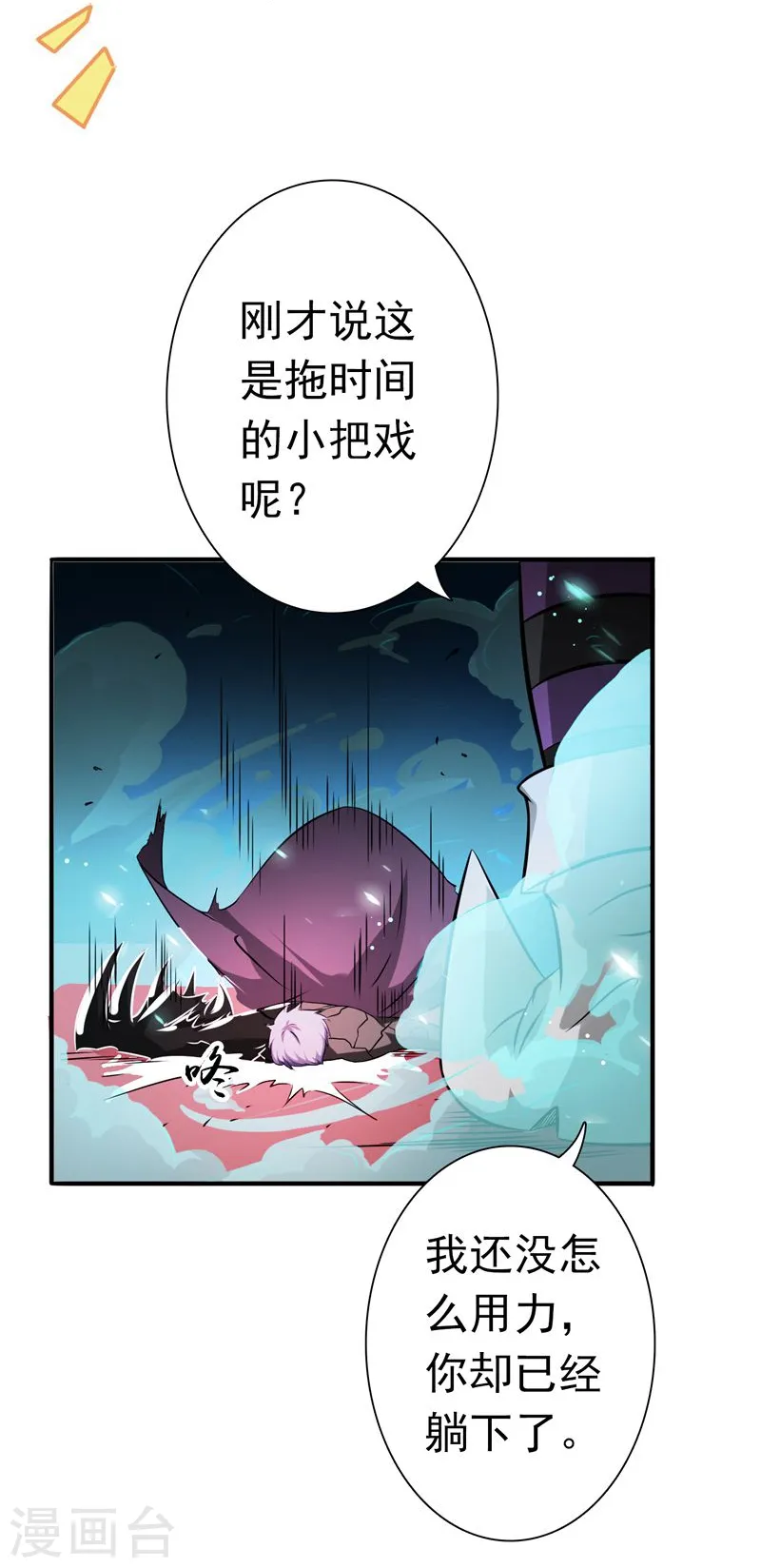 第135话 开！新阴阳眼 第28页