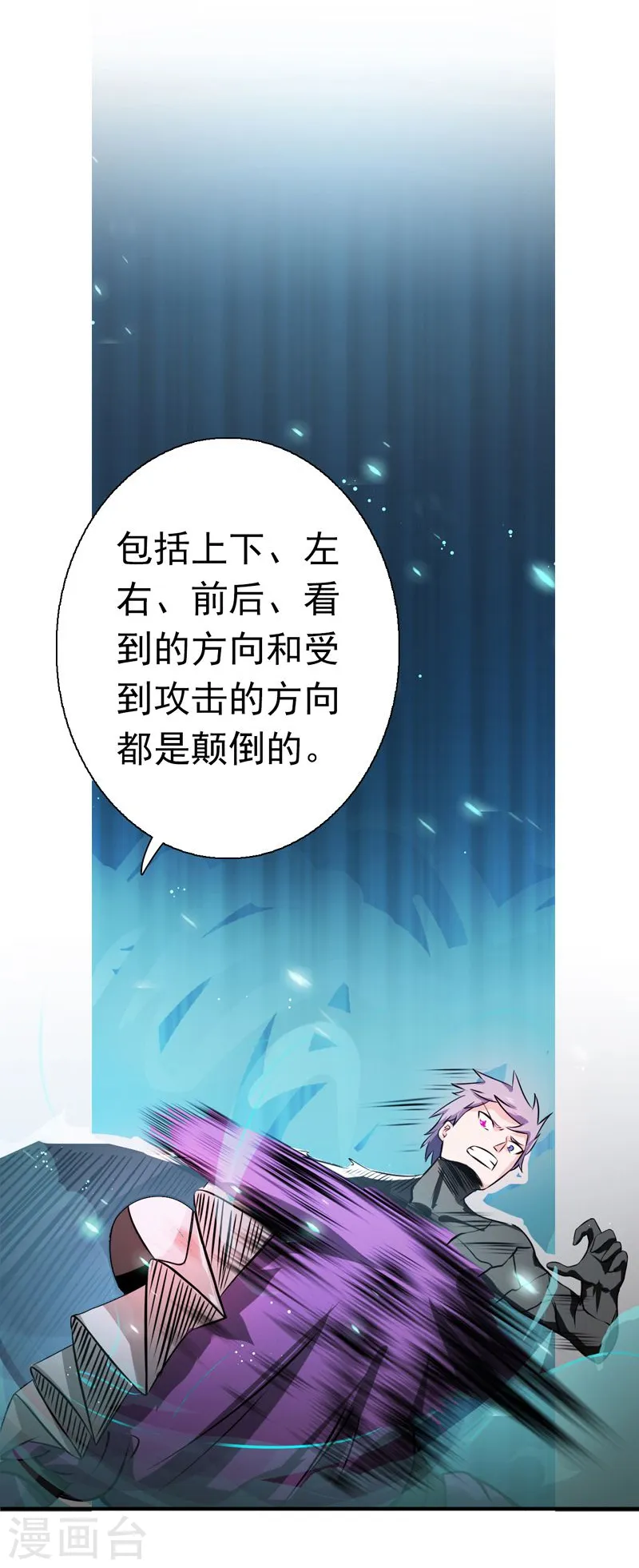 第135话 开！新阴阳眼 第30页