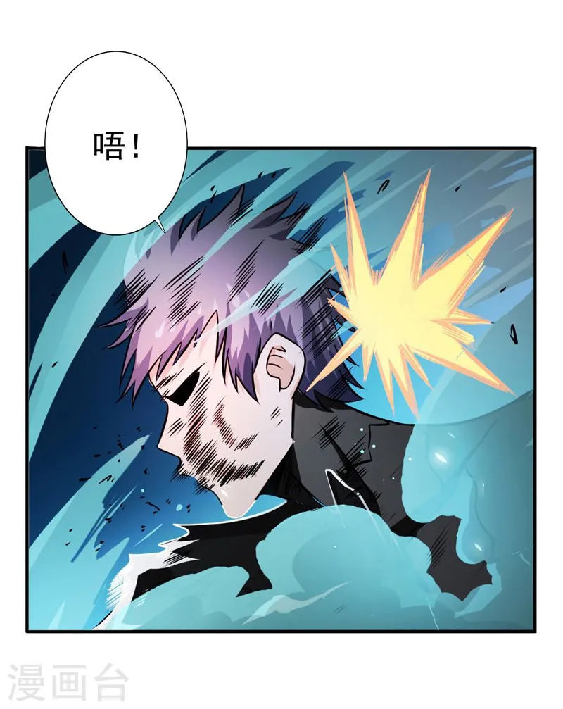 第135话 开！新阴阳眼 第31页