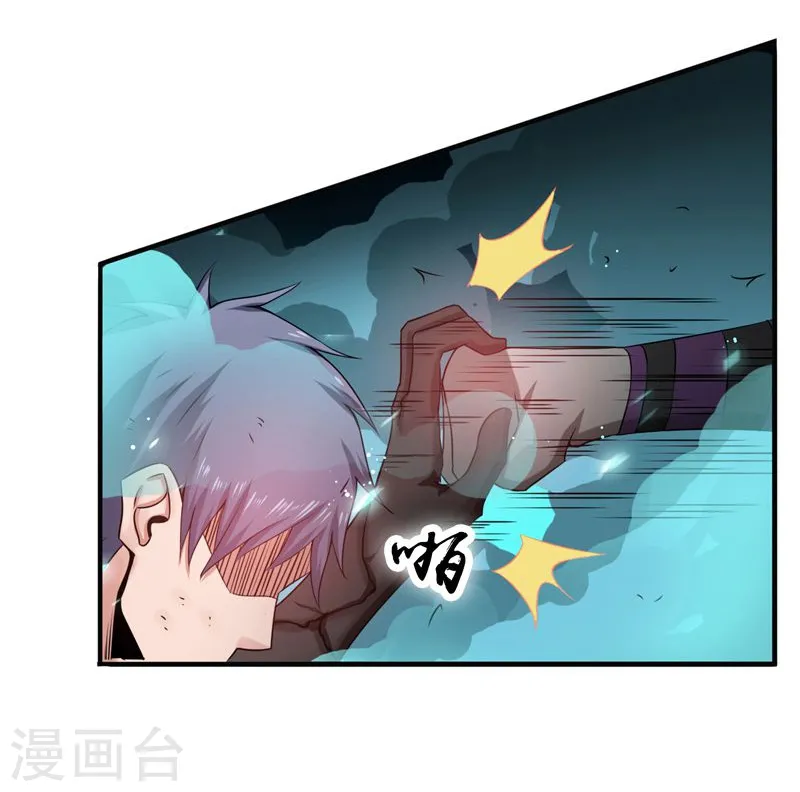 第135话 开！新阴阳眼 第35页