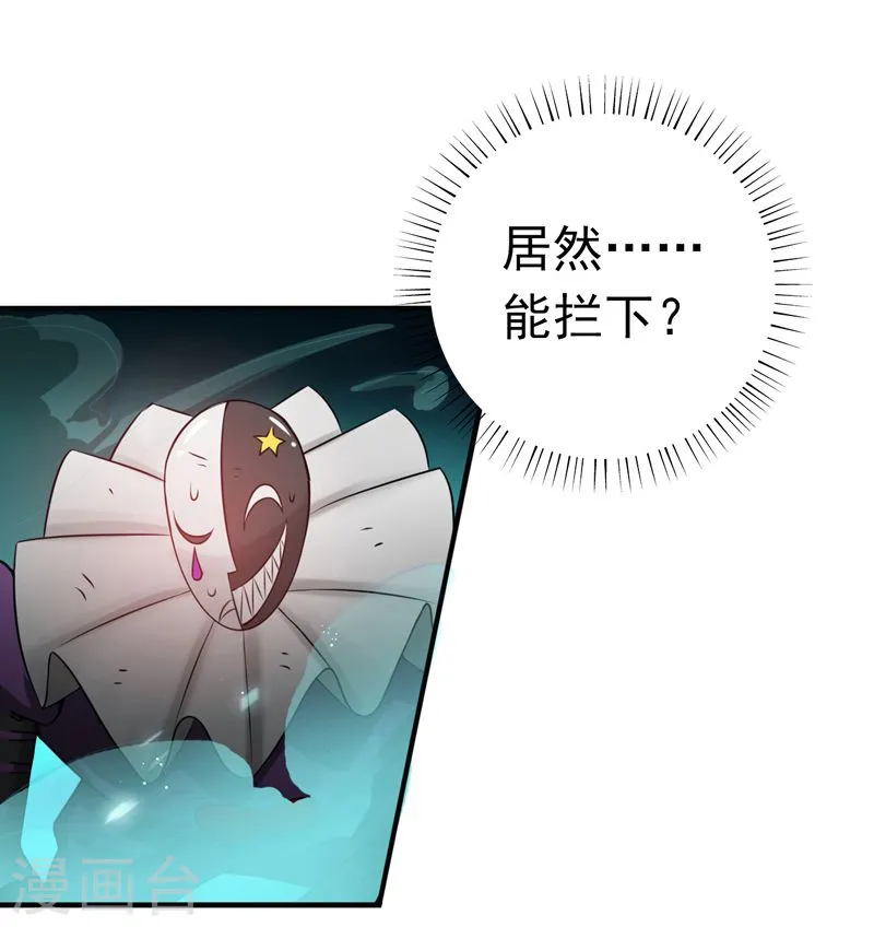 第135话 开！新阴阳眼 第37页