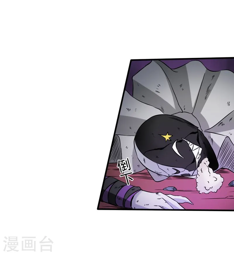 第135话 开！新阴阳眼 第48页