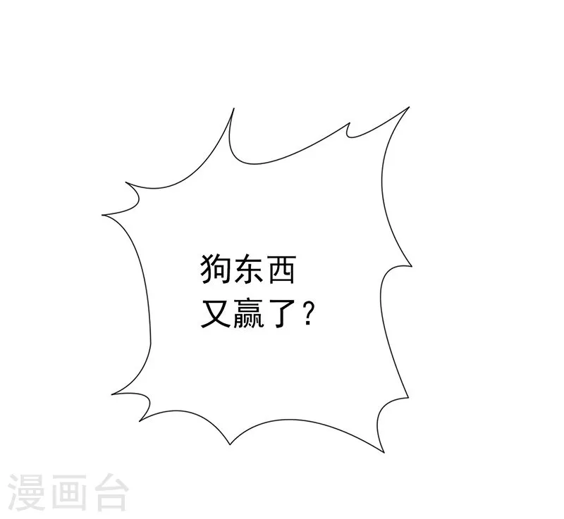 第135话 开！新阴阳眼 第49页