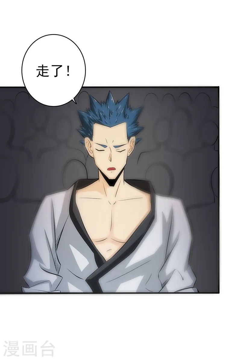 第135话 开！新阴阳眼 第51页