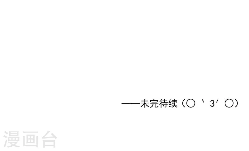 第135话 开！新阴阳眼 第55页