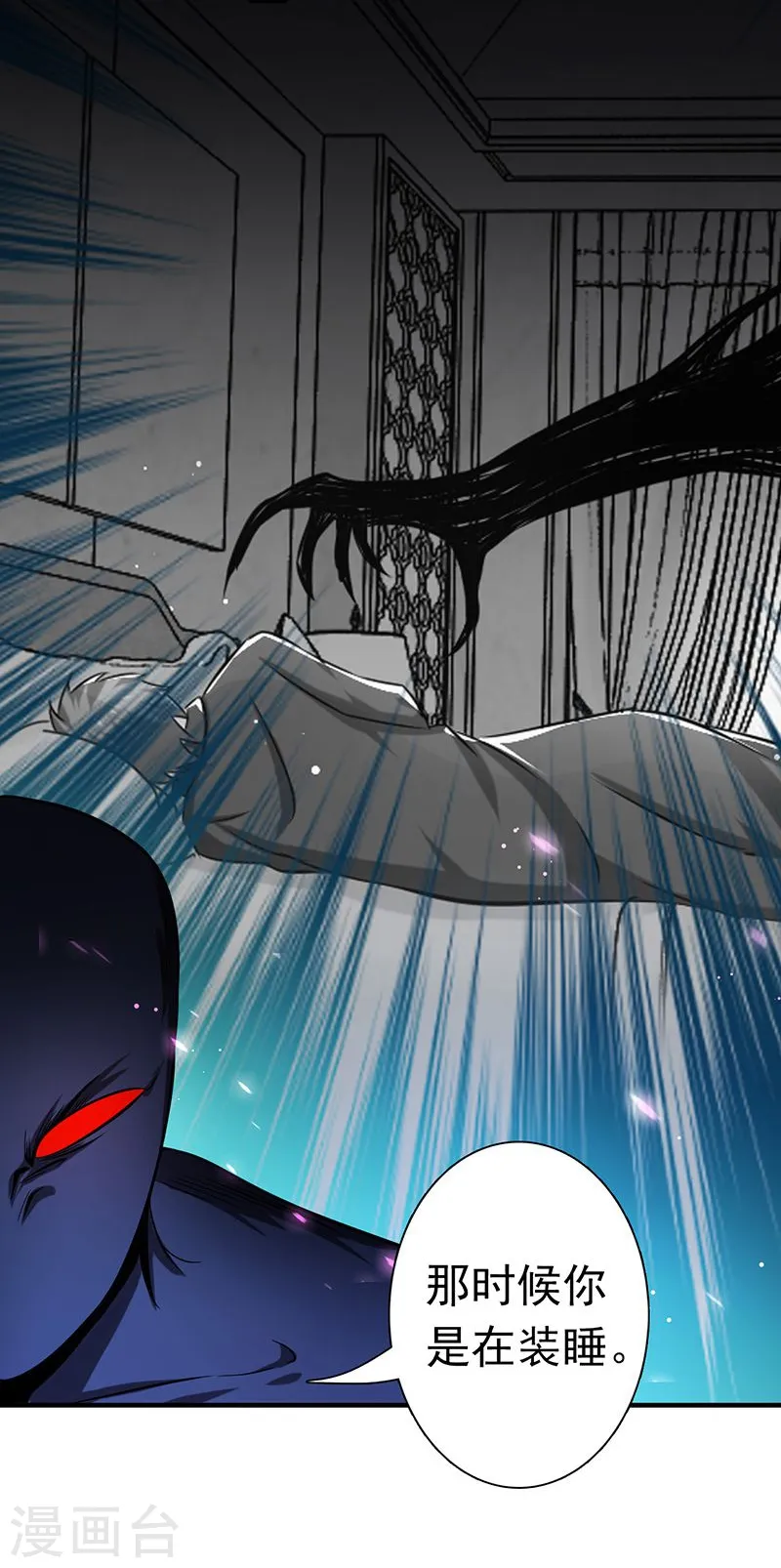 第128话 不死鸟！ 第2页