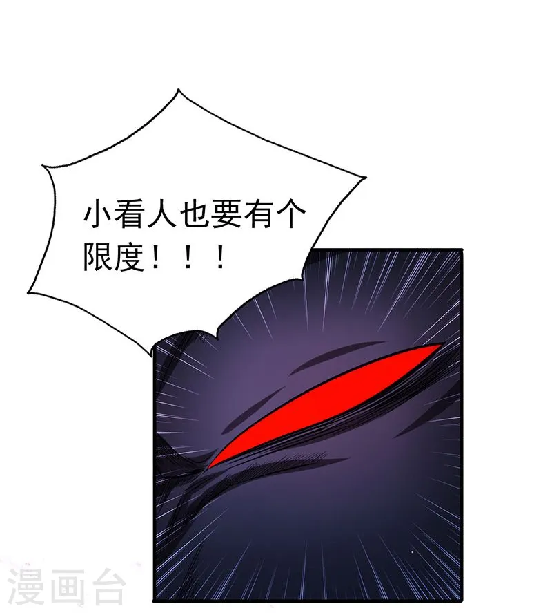 第128话 不死鸟！ 第4页