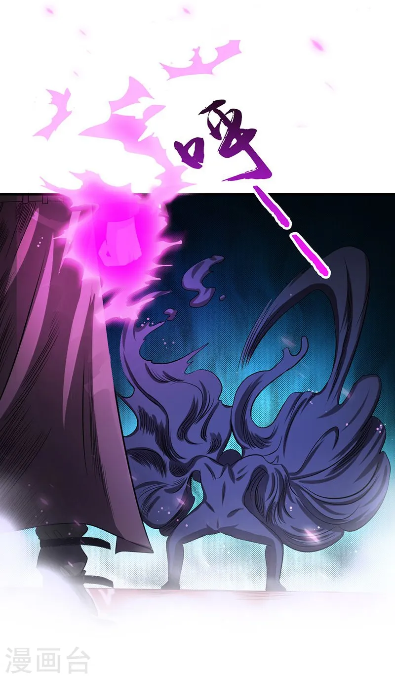 第128话 不死鸟！ 第5页