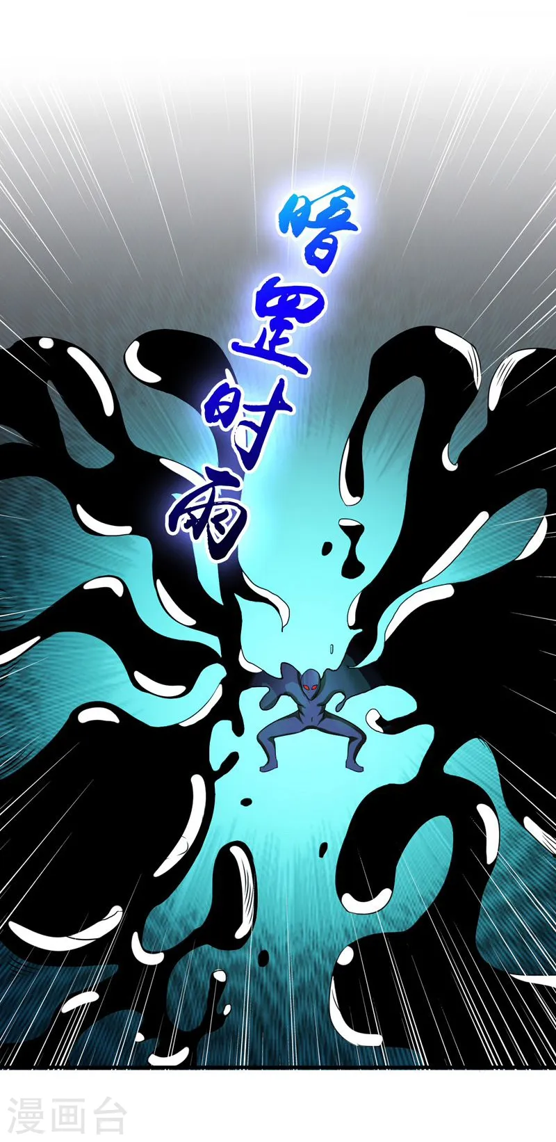 第128话 不死鸟！ 第6页